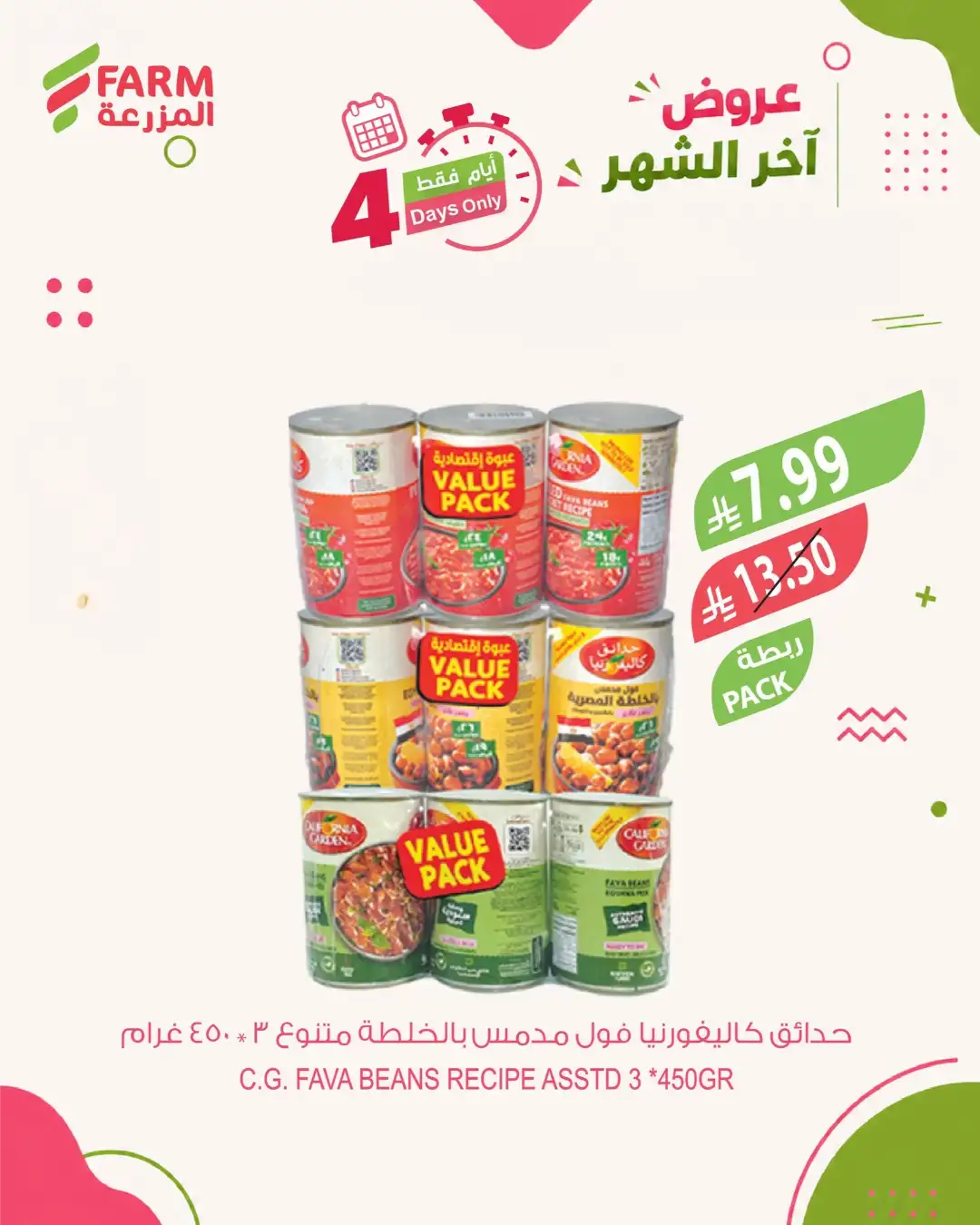 Farm Superstores Offers | Latest Supermarket Deals page 9