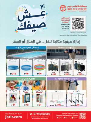 Jarir Bookstore UAE Offers | Latest Flyer flyer cover