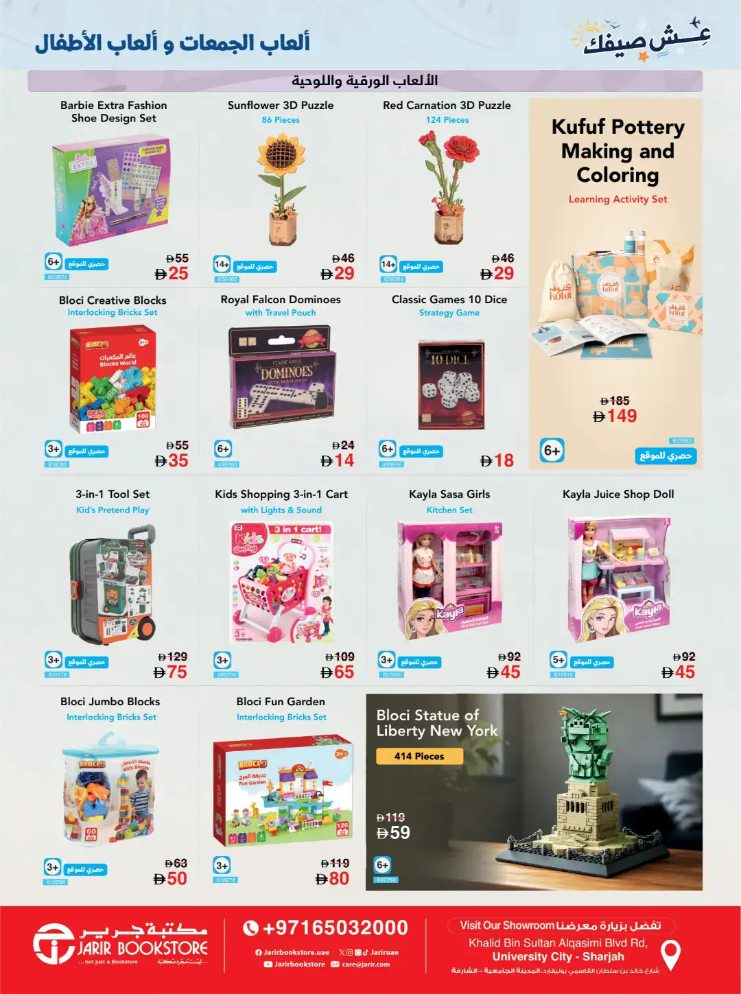 Jarir Bookstore UAE Offers | Latest Flyer page 4