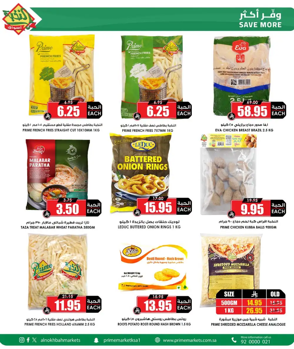 Aswaq Al Nukhba Meat & Fish Offers Today page 2