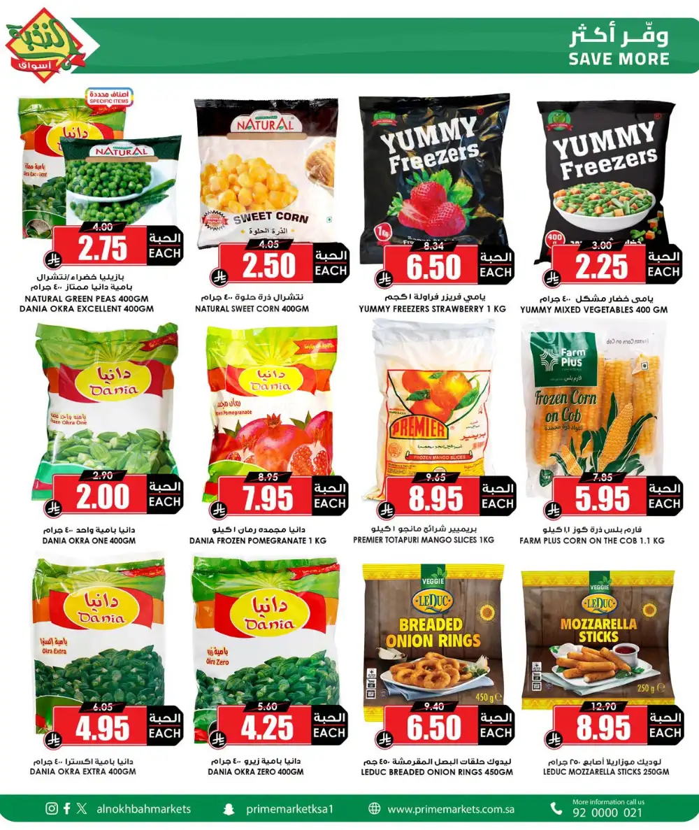 Aswaq Al Nukhba Meat & Fish Offers Today page 3