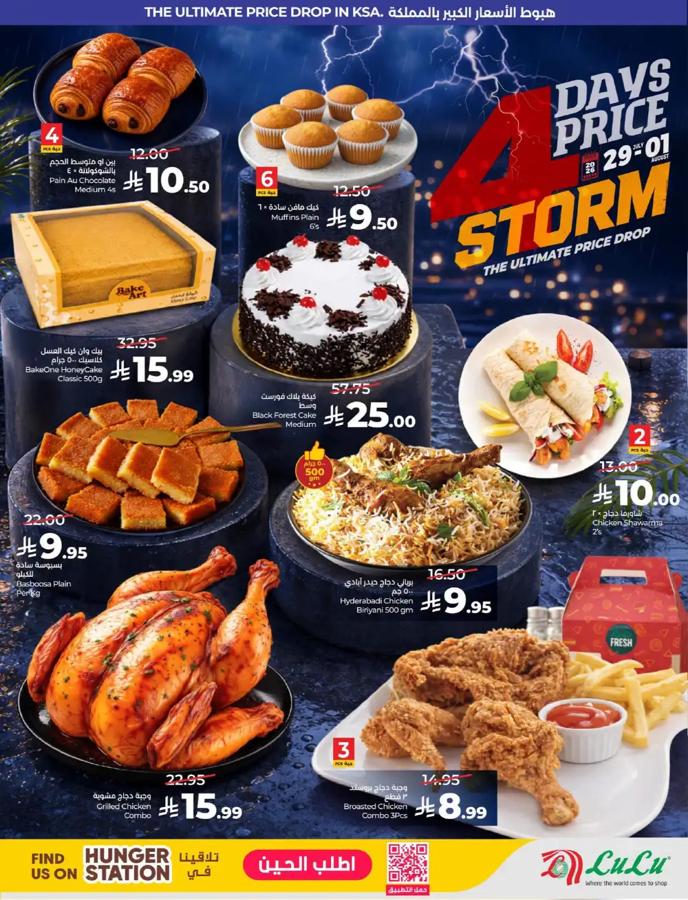LuLu KSA Grocery Offers | 4 Days Price Storm Flyer page 10