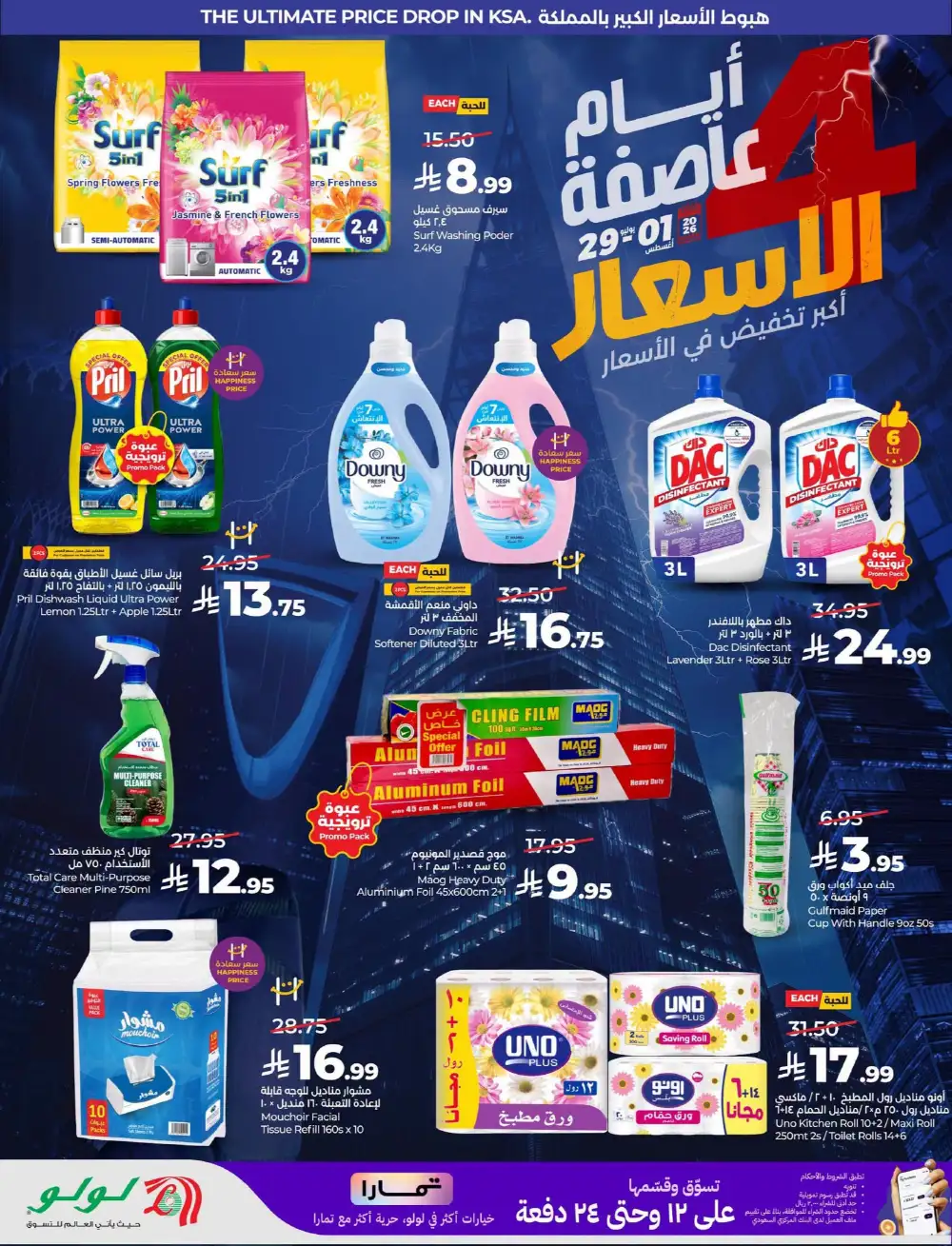LuLu KSA Grocery Offers | 4 Days Price Storm Flyer page 13