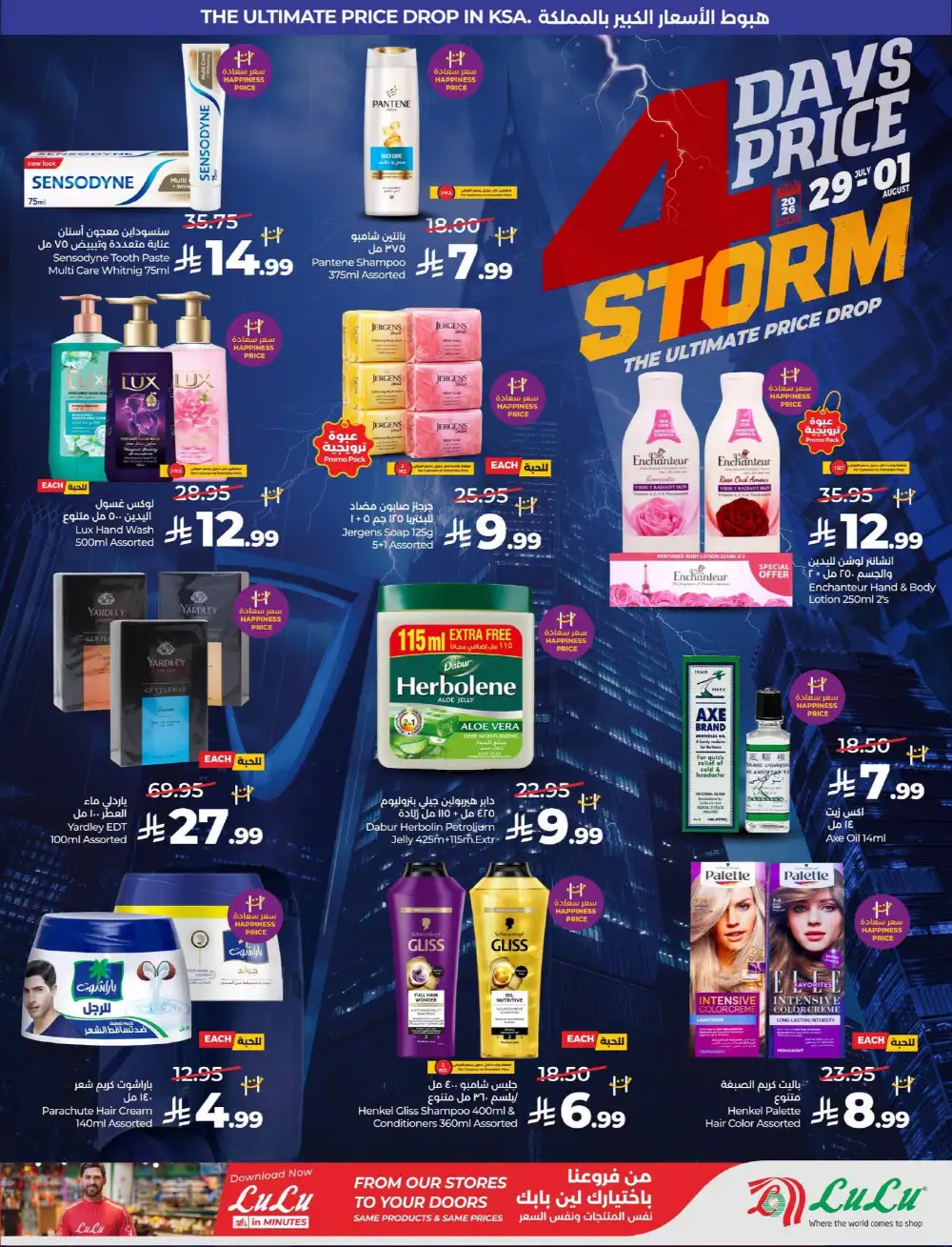 LuLu KSA Grocery Offers | 4 Days Price Storm Flyer page 14
