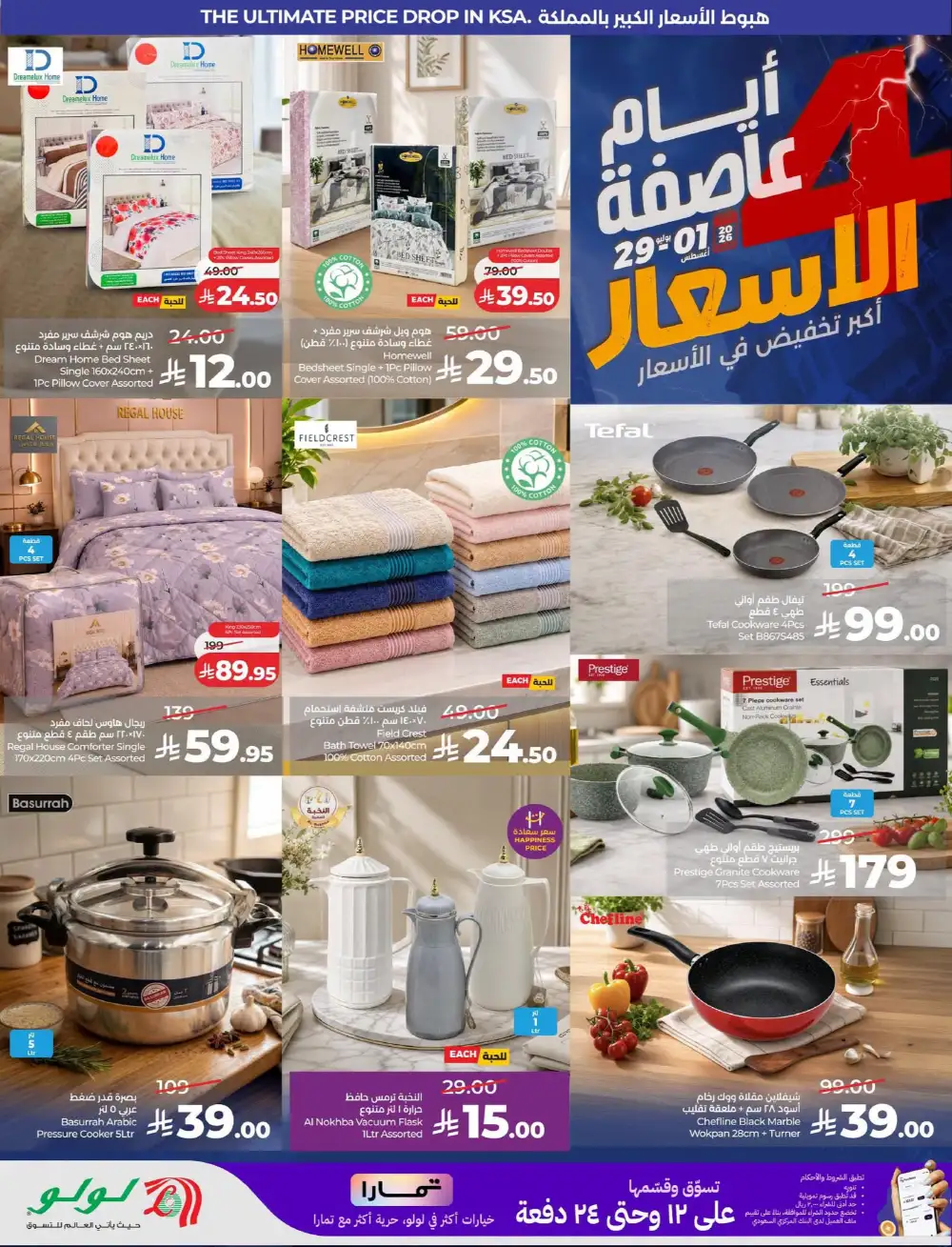 LuLu KSA Grocery Offers | 4 Days Price Storm Flyer page 15