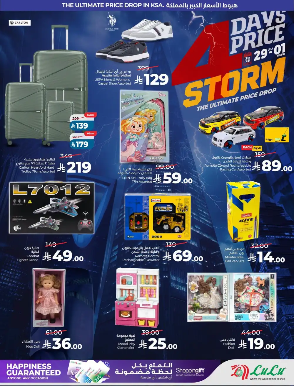 LuLu KSA Grocery Offers | 4 Days Price Storm Flyer page 16