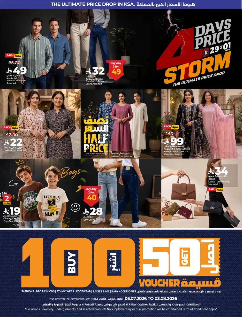 LuLu KSA Grocery Offers | 4 Days Price Storm Flyer page 17