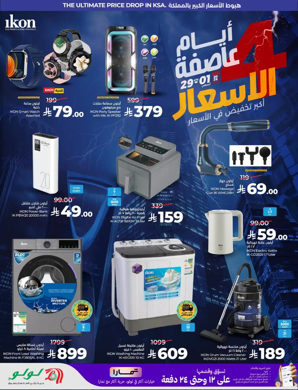 LuLu KSA Grocery Offers | 4 Days Price Storm Flyer page 18