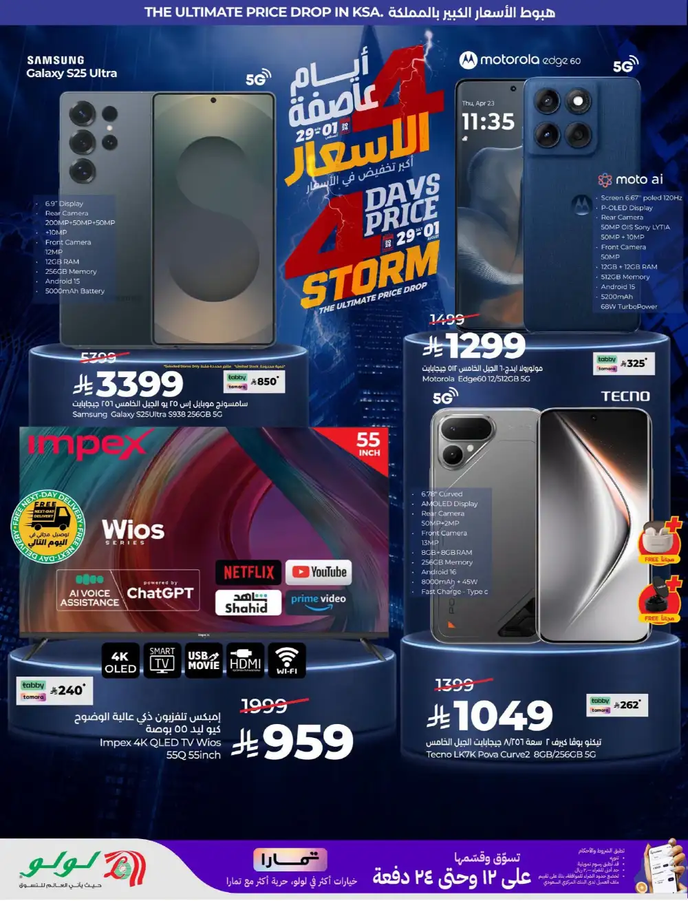 LuLu KSA Grocery Offers | 4 Days Price Storm Flyer page 20
