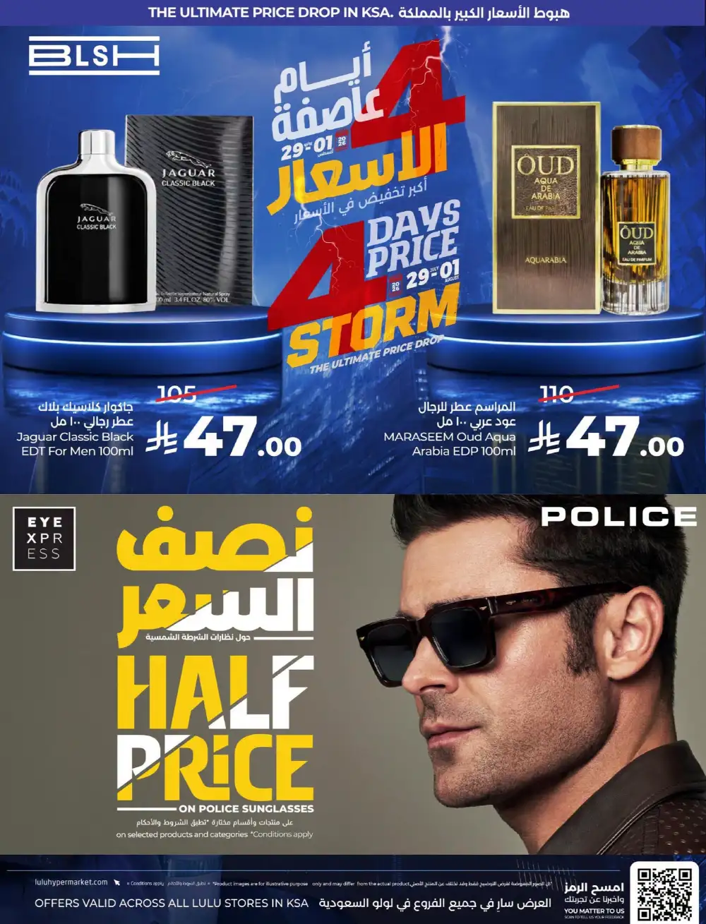 LuLu KSA Grocery Offers | 4 Days Price Storm Flyer page 22