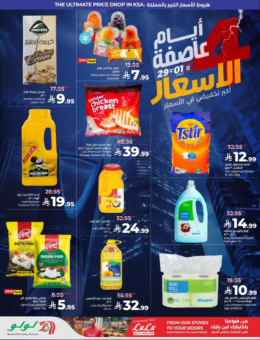 LuLu KSA Grocery Offers | 4 Days Price Storm Flyer page 4