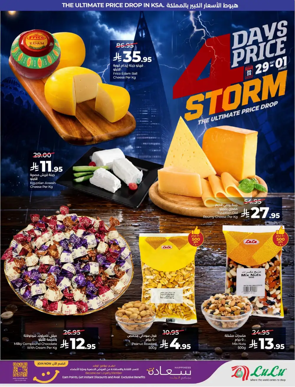 LuLu KSA Grocery Offers | 4 Days Price Storm Flyer page 5