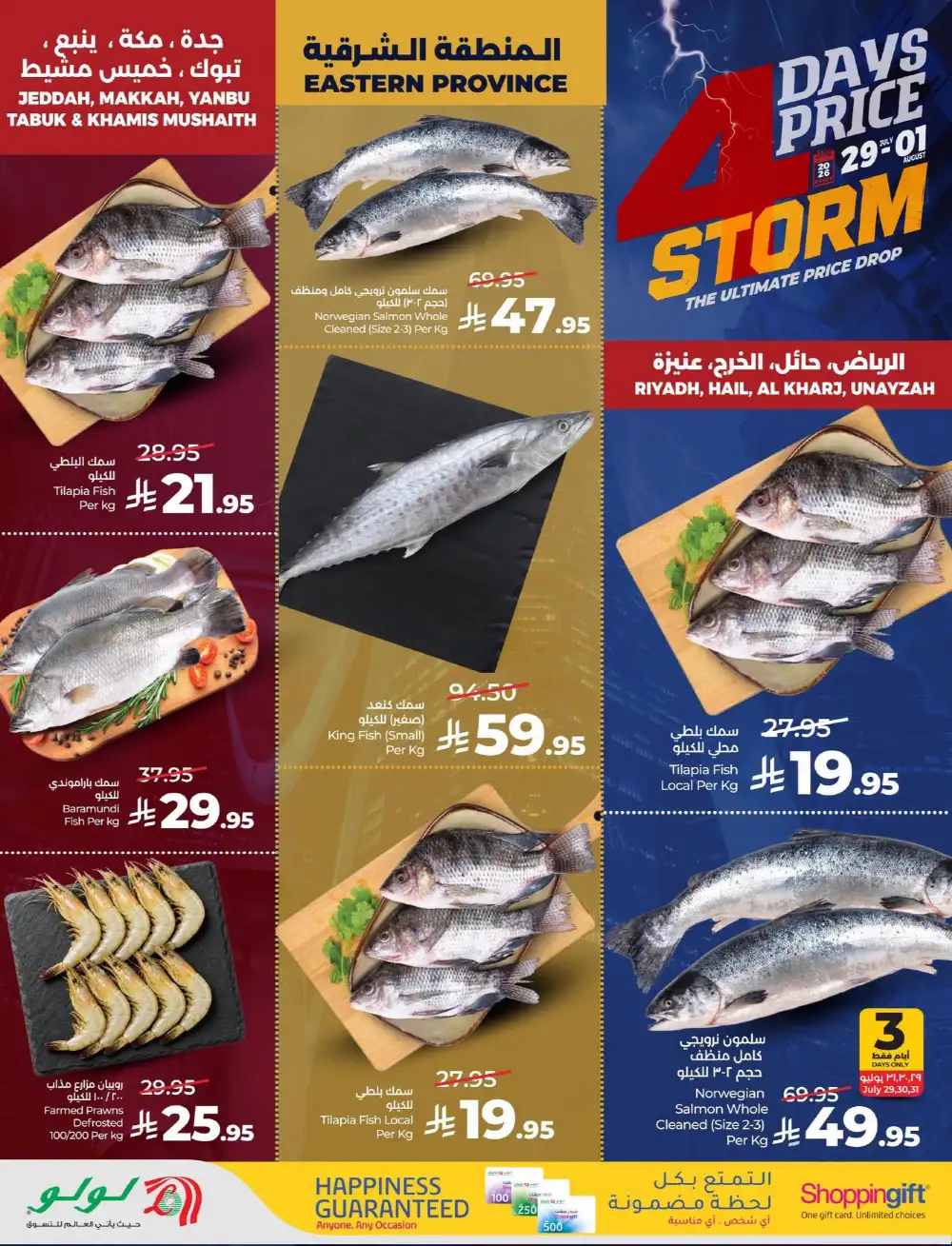 LuLu KSA Grocery Offers | 4 Days Price Storm Flyer page 8