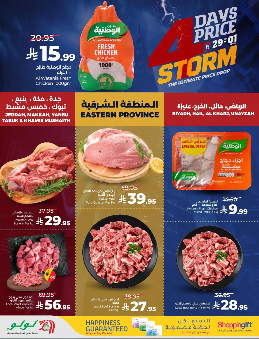 LuLu KSA Grocery Offers | 4 Days Price Storm Flyer page 9