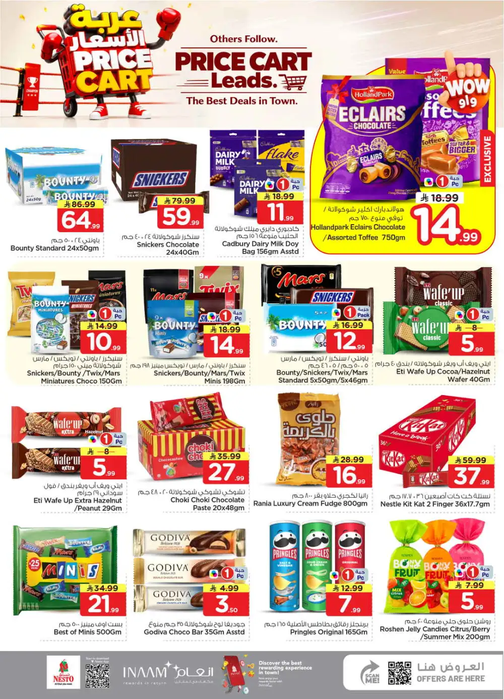 Nesto Shaqra & Majmah Offers | Price Cart Deals page 12