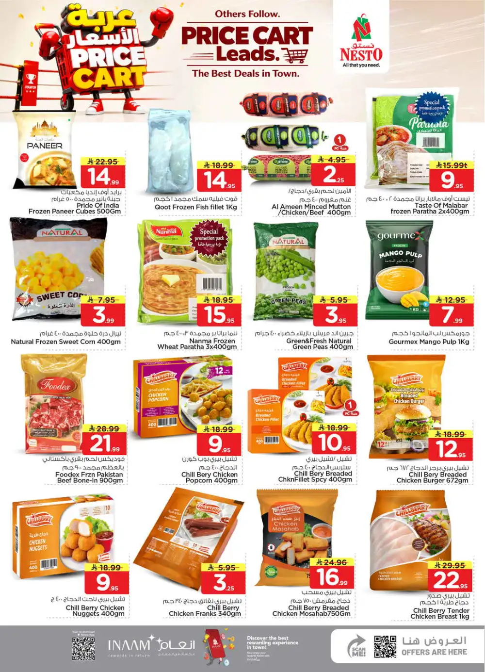 Nesto Shaqra & Majmah Offers | Price Cart Deals page 17