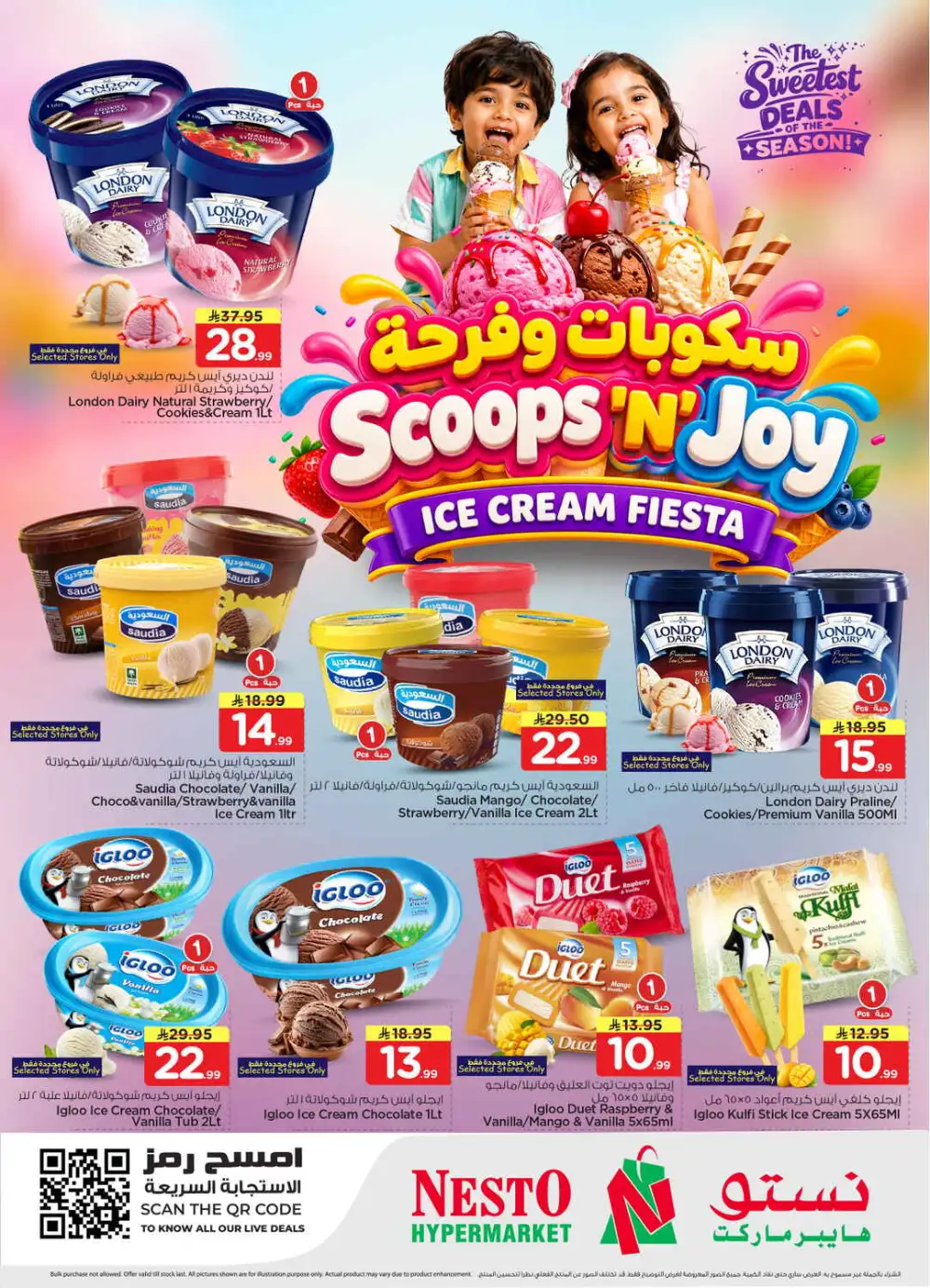 Nesto Shaqra & Majmah Offers | Price Cart Deals page 18