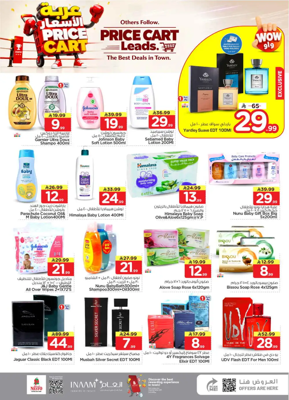 Nesto Shaqra & Majmah Offers | Price Cart Deals page 19