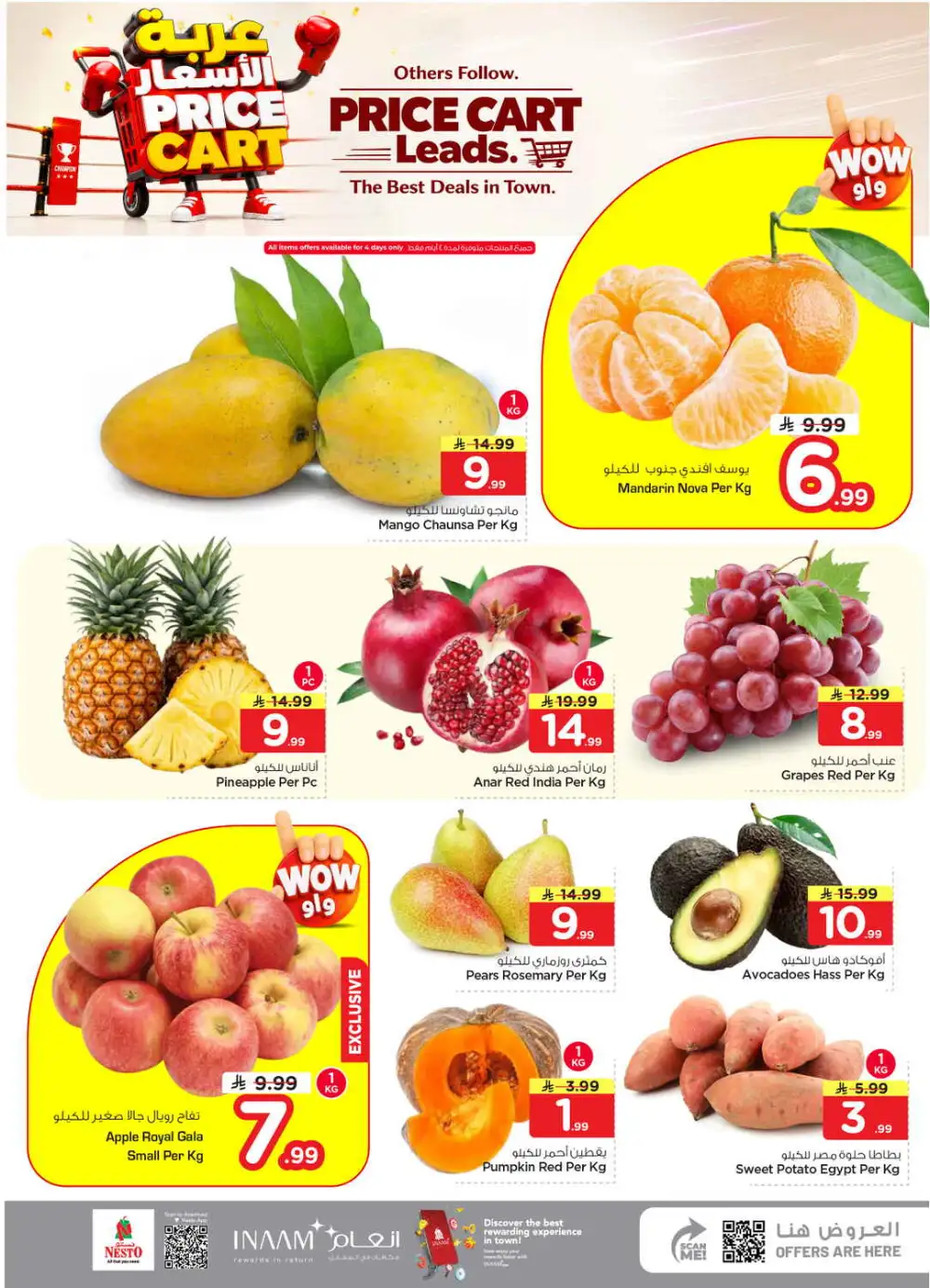 Nesto Shaqra & Majmah Offers | Price Cart Deals page 2
