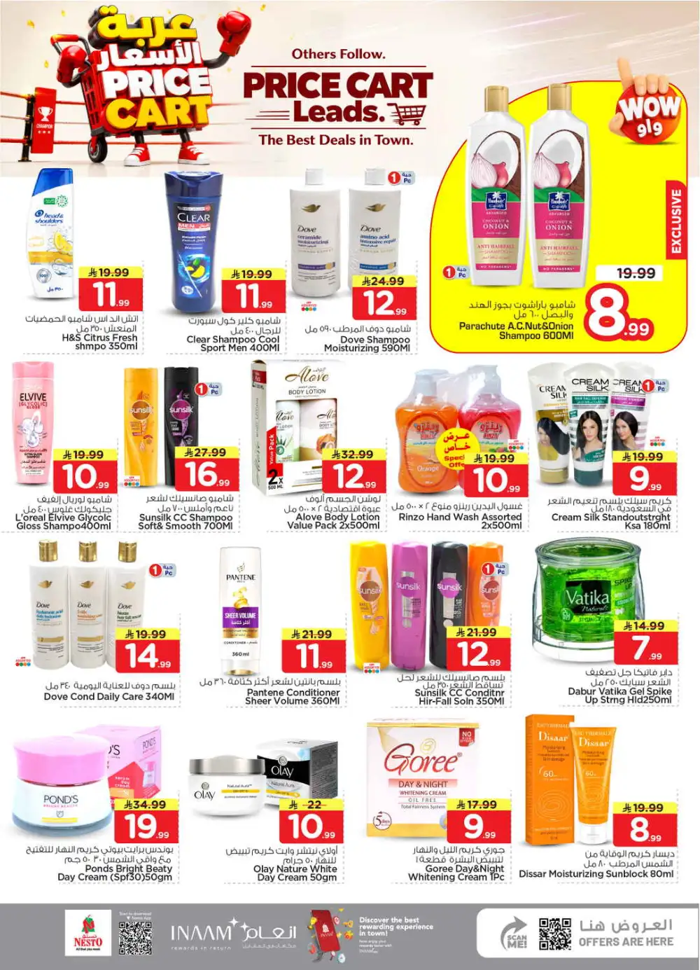 Nesto Shaqra & Majmah Offers | Price Cart Deals page 20