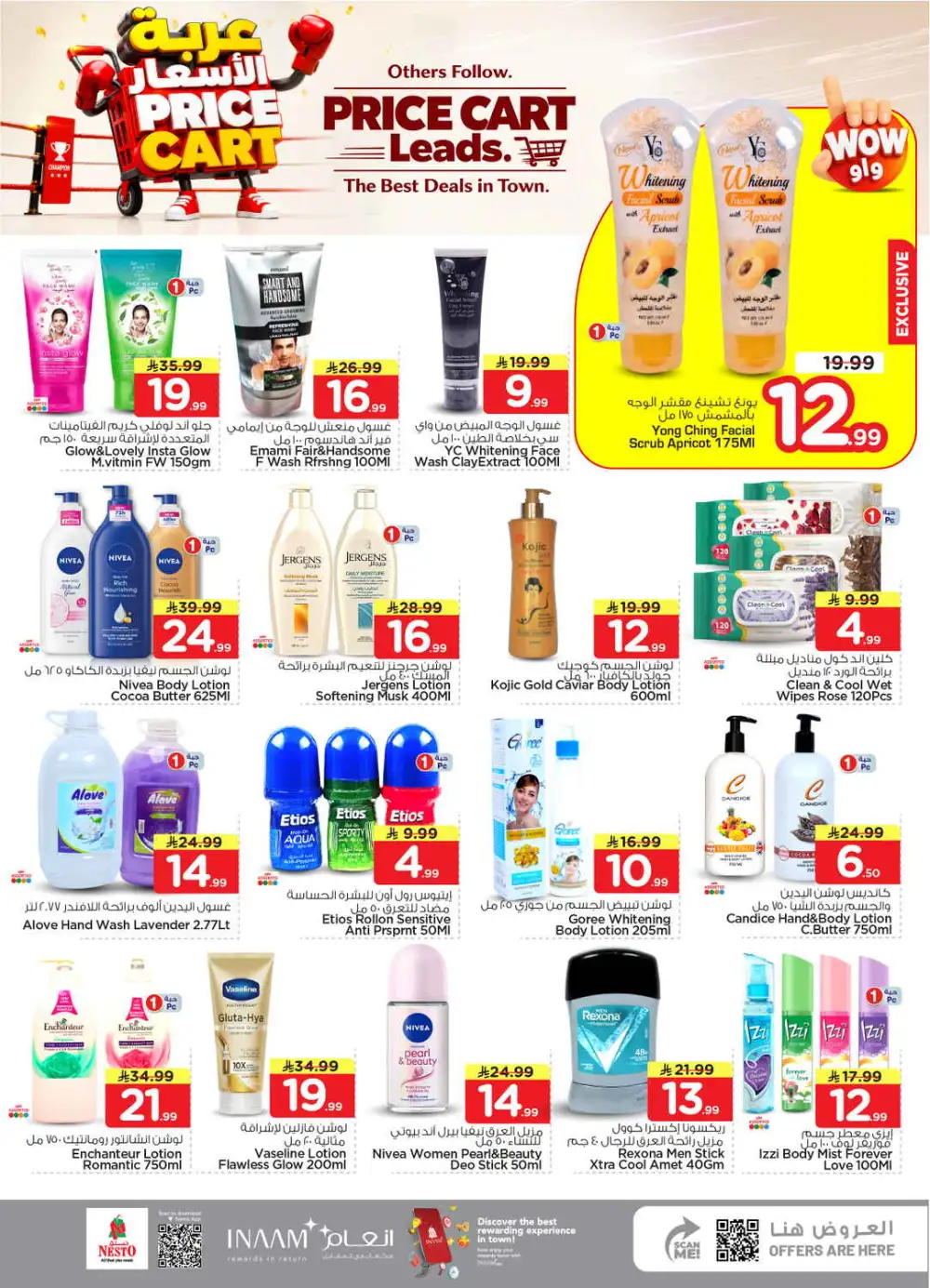 Nesto Shaqra & Majmah Offers | Price Cart Deals page 21