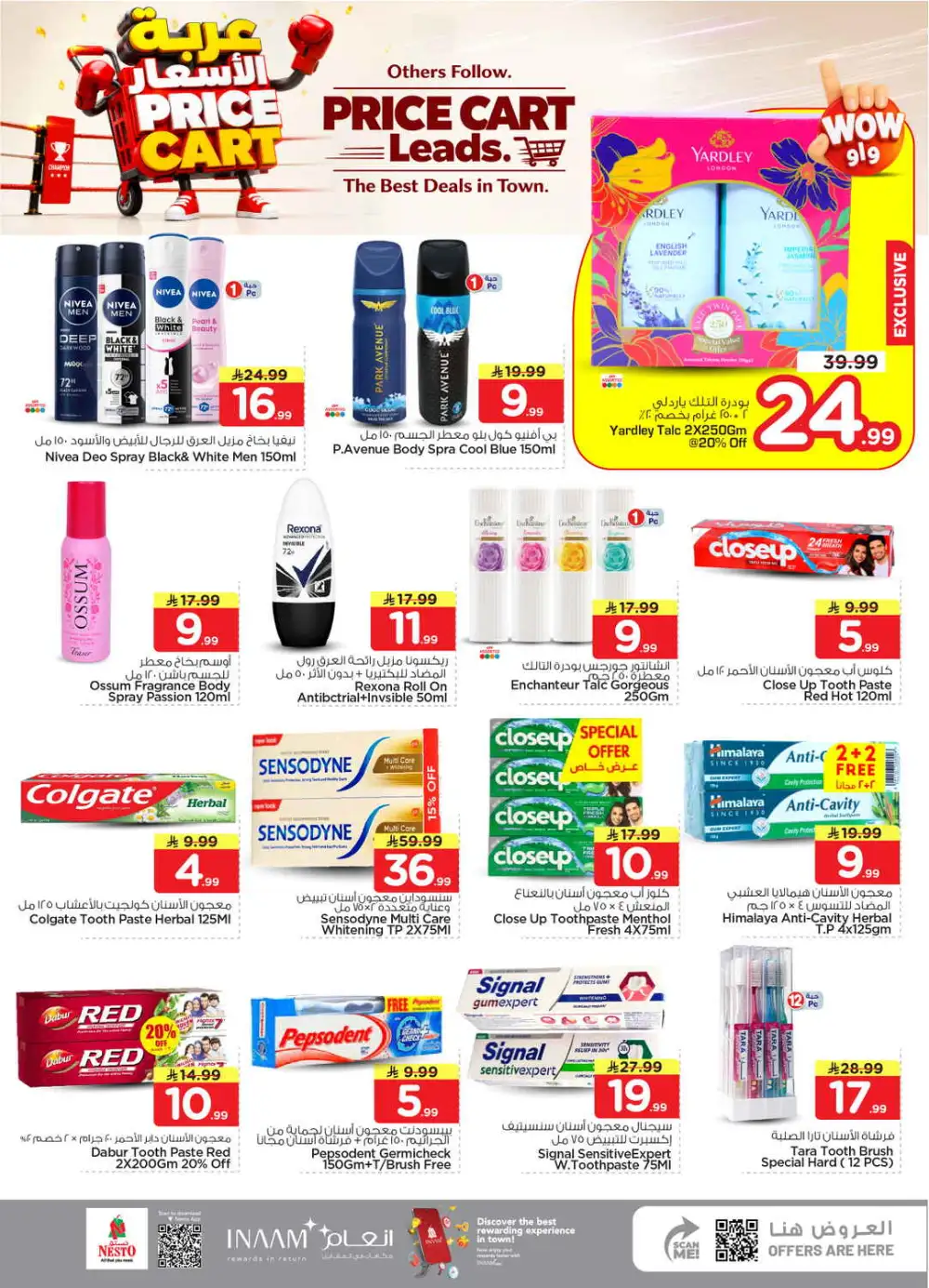 Nesto Shaqra & Majmah Offers | Price Cart Deals page 22