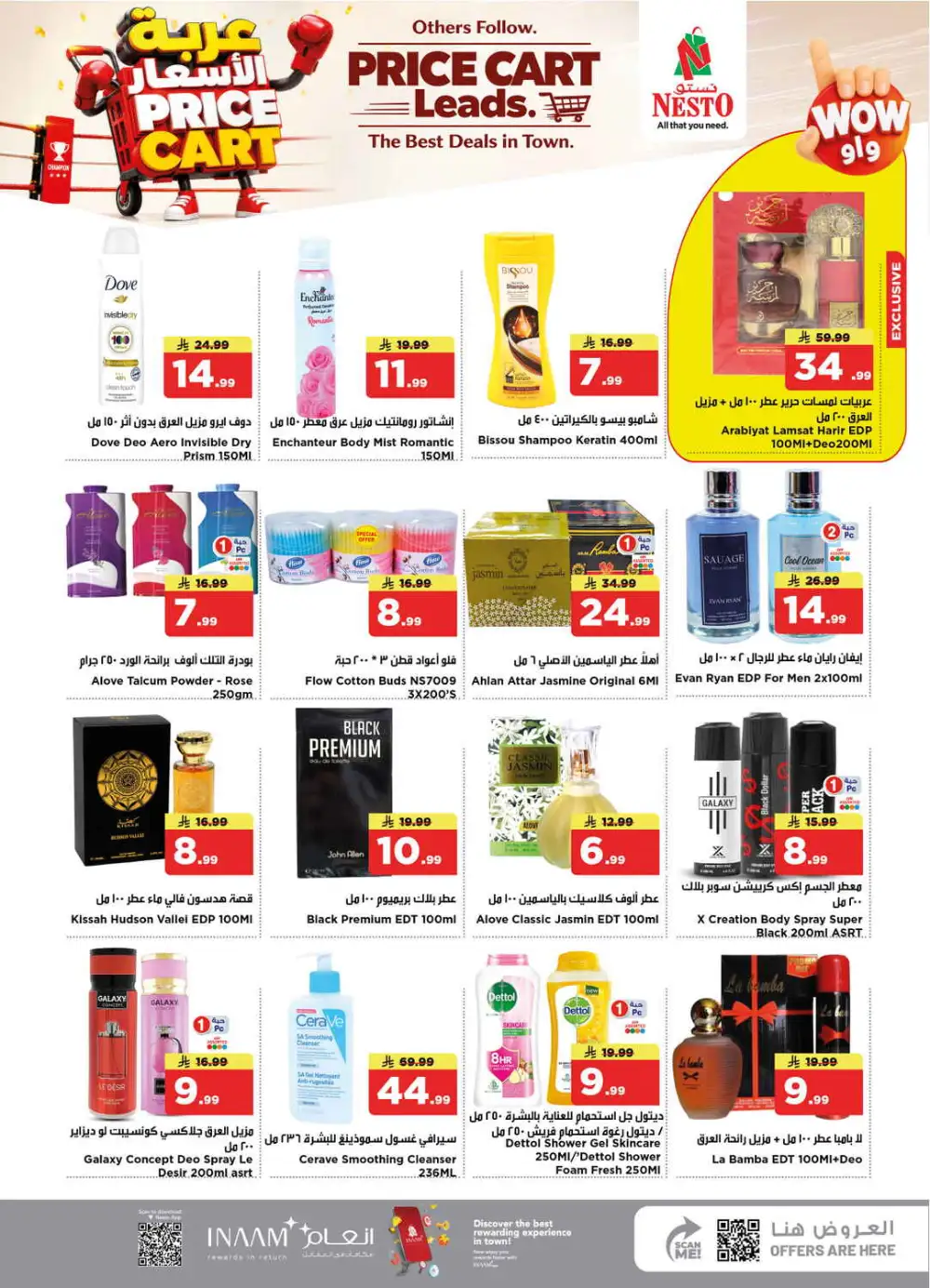 Nesto Shaqra & Majmah Offers | Price Cart Deals page 25