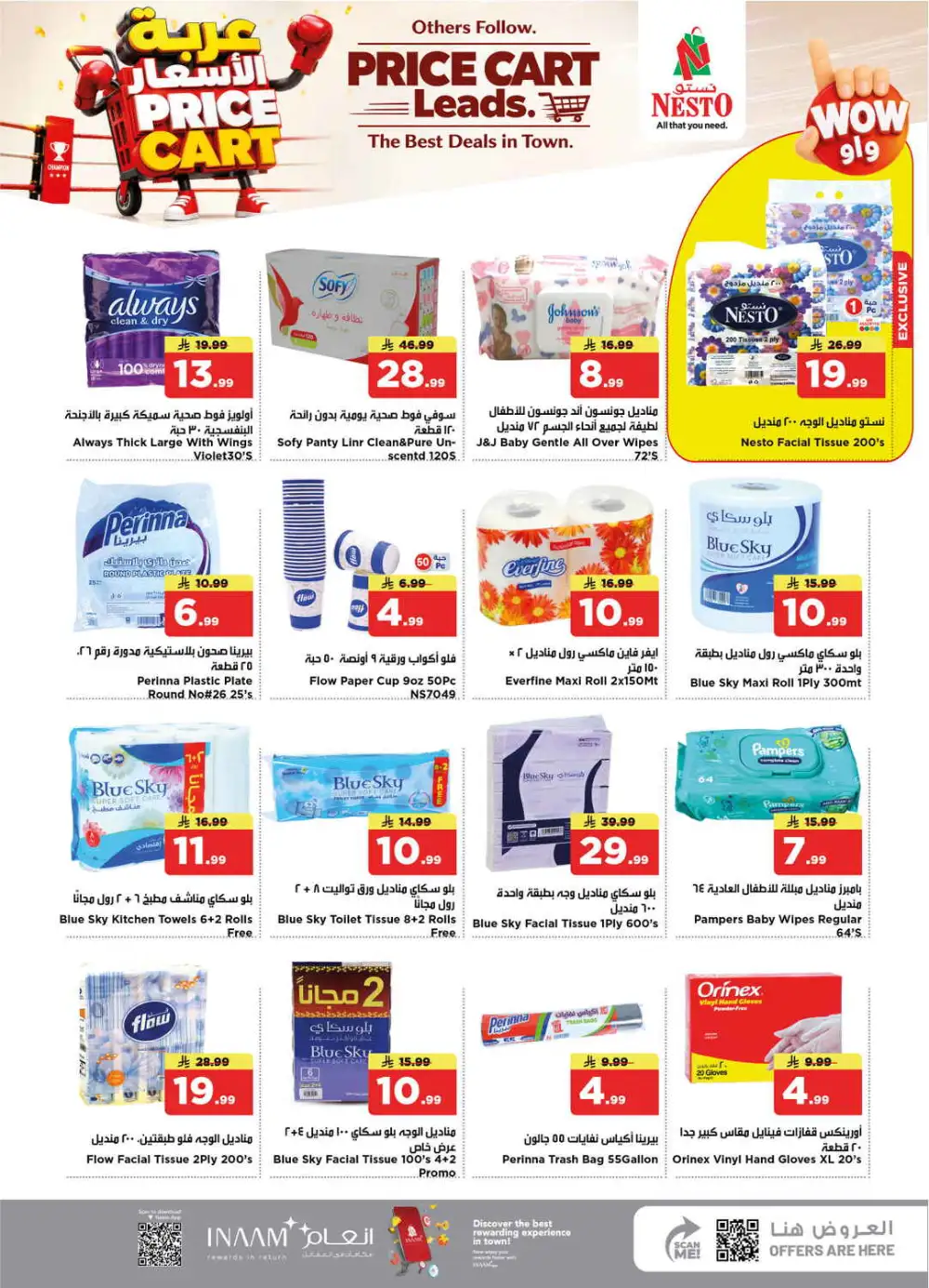 Nesto Shaqra & Majmah Offers | Price Cart Deals page 27