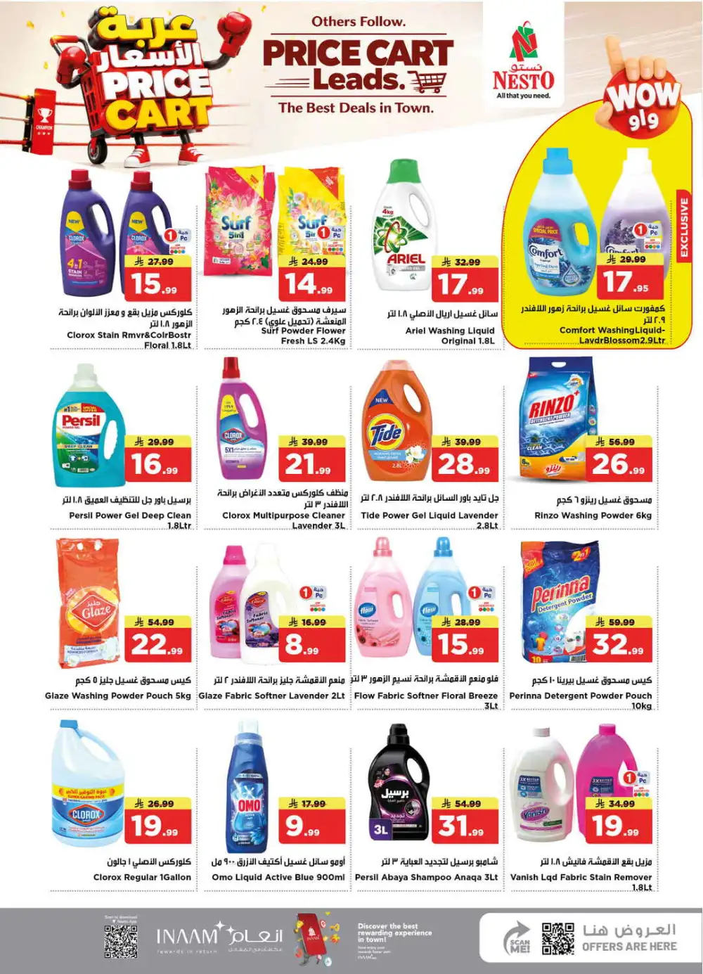 Nesto Shaqra & Majmah Offers | Price Cart Deals page 29