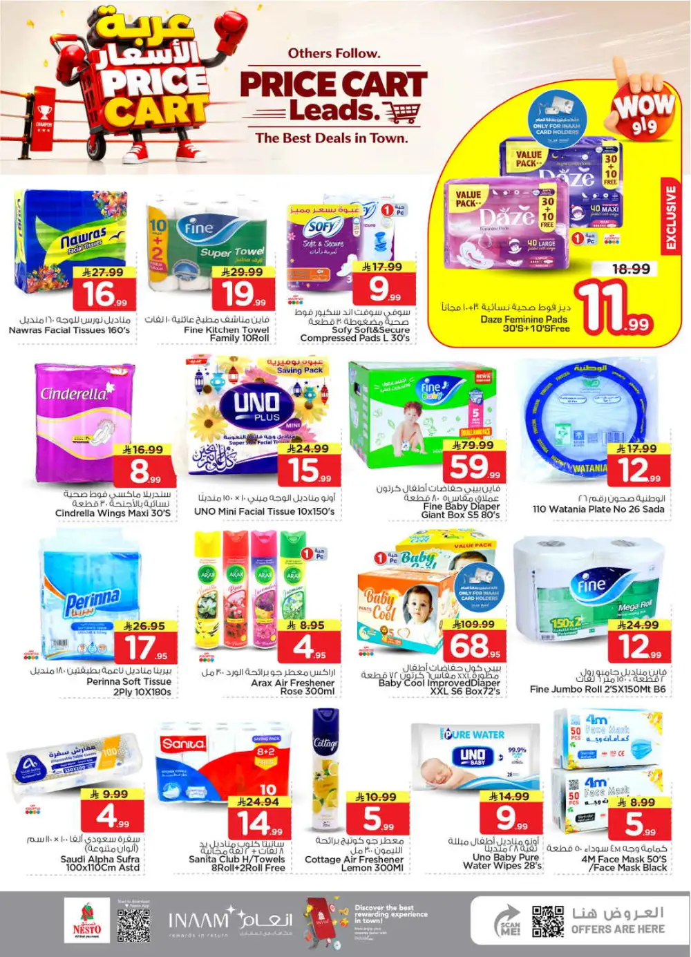 Nesto Shaqra & Majmah Offers | Price Cart Deals page 30