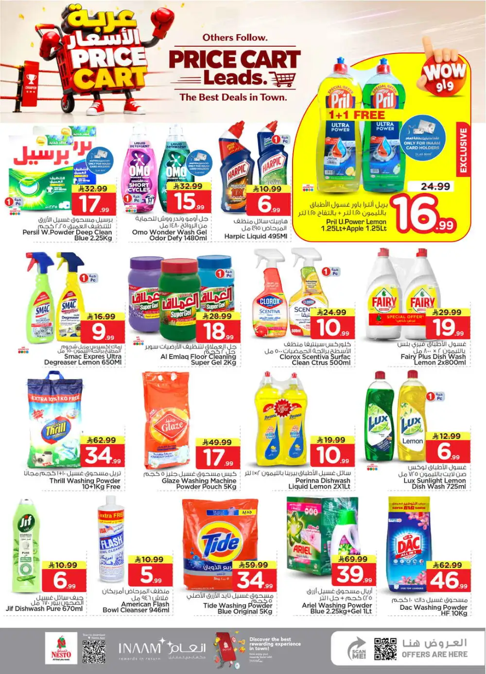 Nesto Shaqra & Majmah Offers | Price Cart Deals page 31