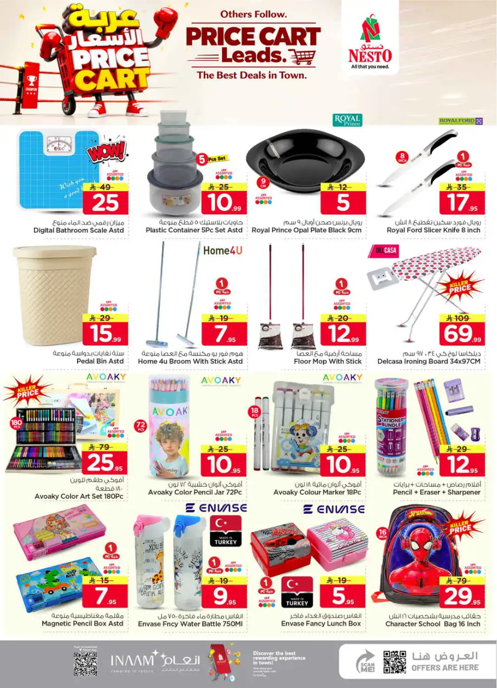 Nesto Shaqra & Majmah Offers | Price Cart Deals page 33