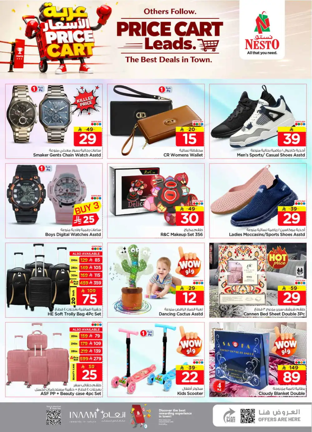 Nesto Shaqra & Majmah Offers | Price Cart Deals page 34