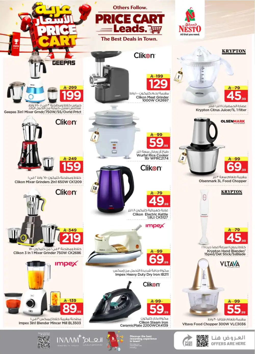 Nesto Shaqra & Majmah Offers | Price Cart Deals page 36
