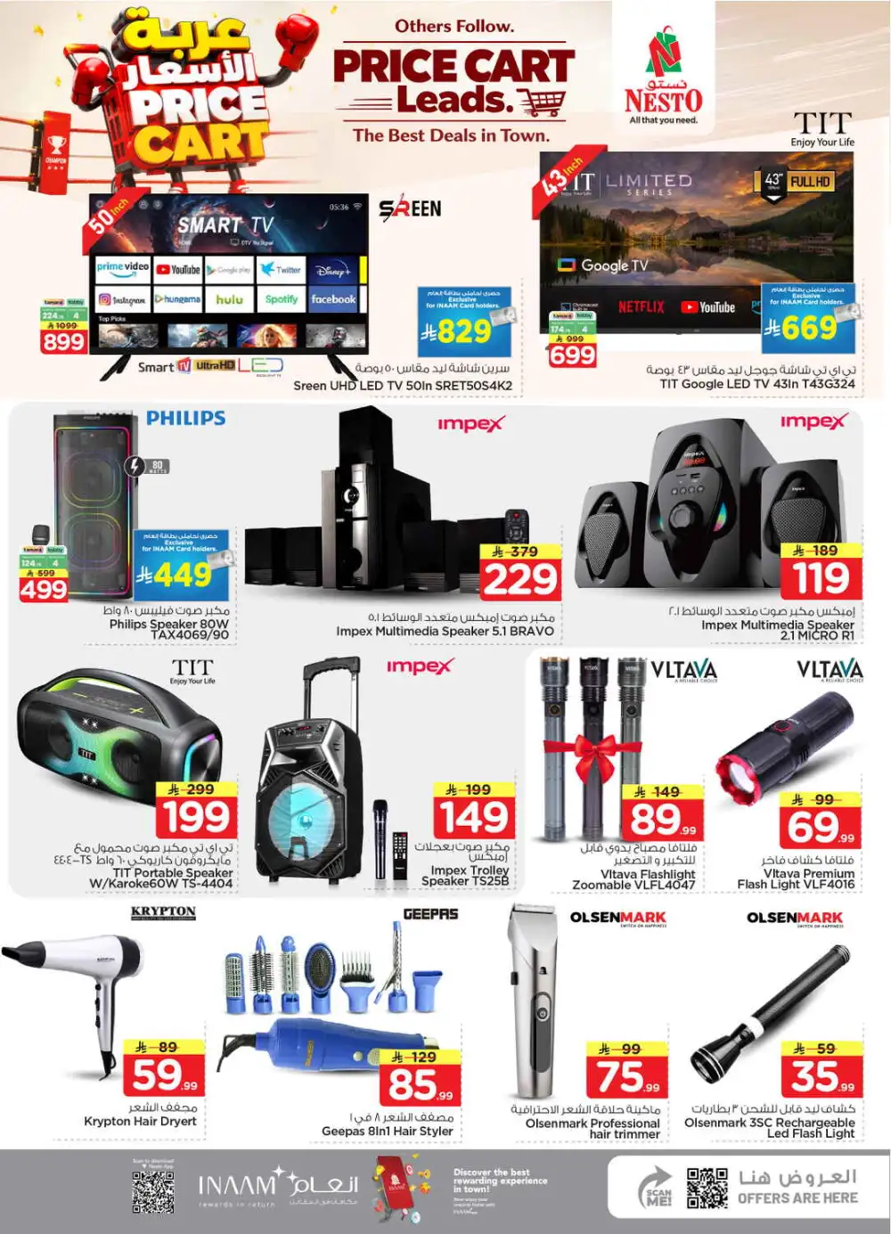 Nesto Shaqra & Majmah Offers | Price Cart Deals page 37