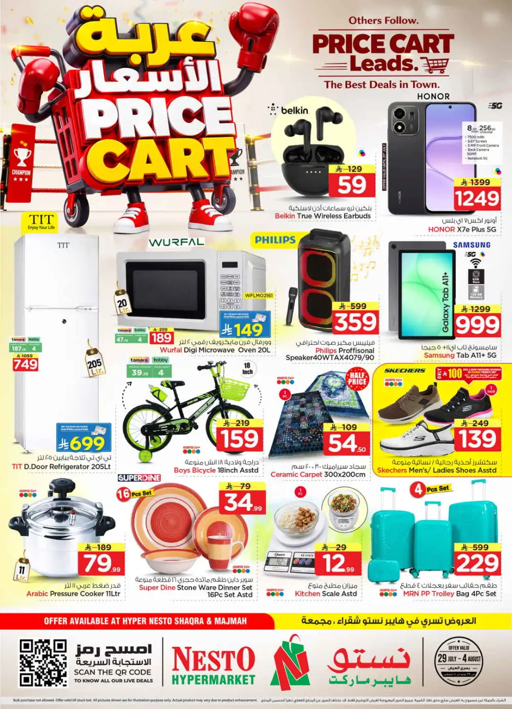 Nesto Shaqra & Majmah Offers | Price Cart Deals page 41