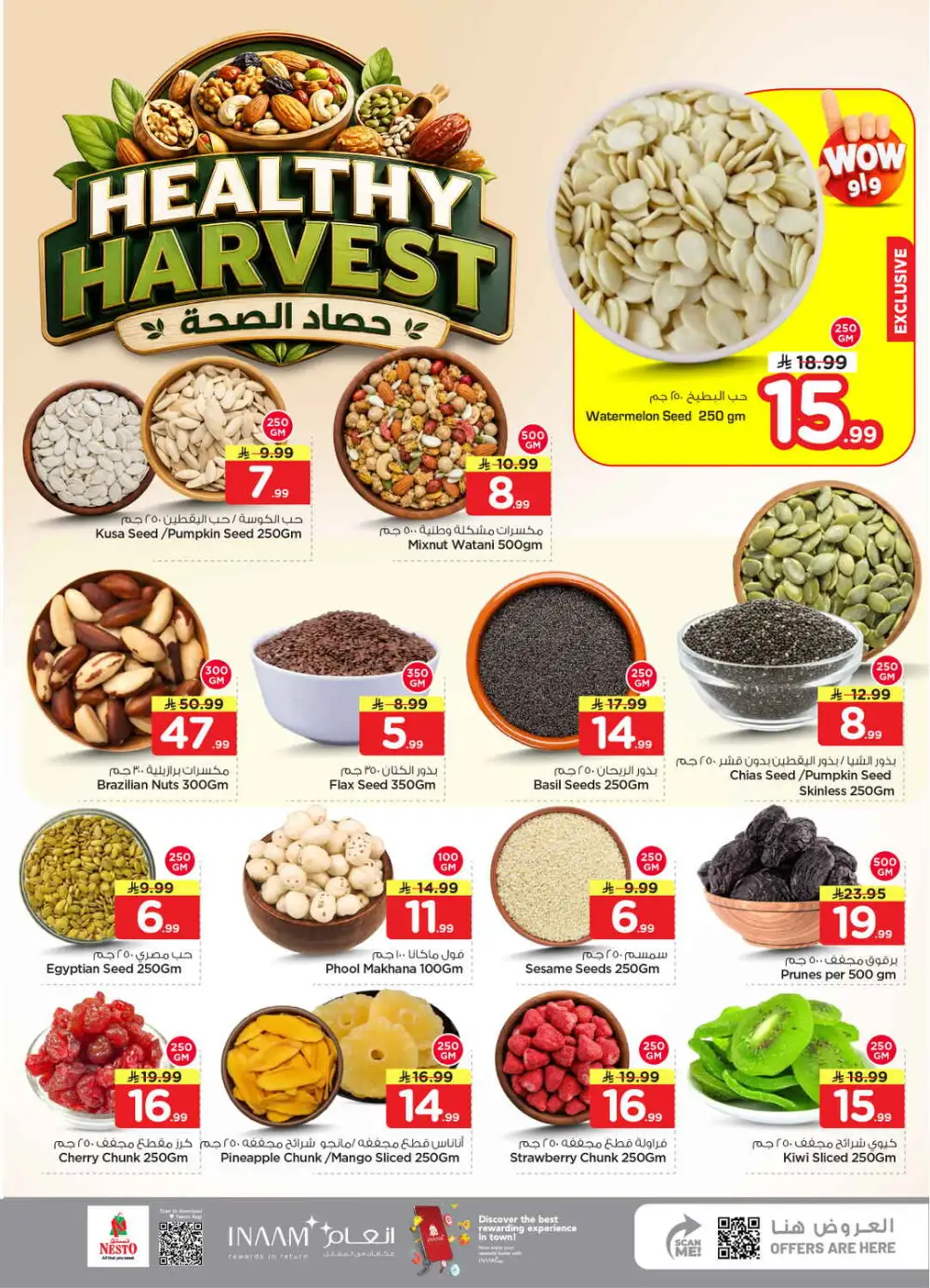 Nesto Shaqra & Majmah Offers | Price Cart Deals page 7