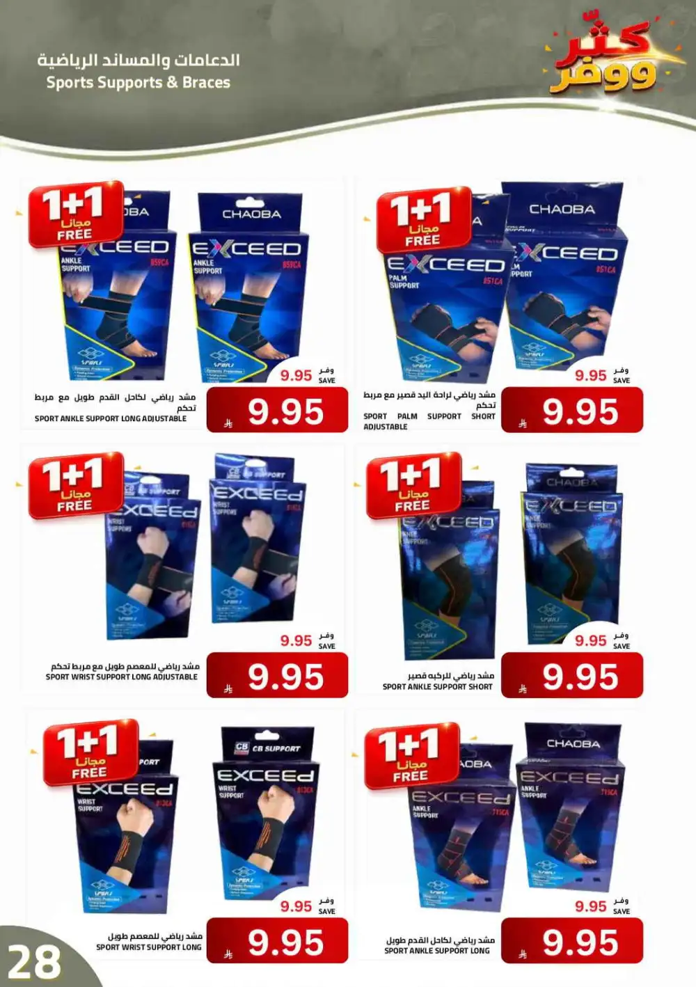 Astra Markets Buy More Save More Offers | Latest Deals page 29