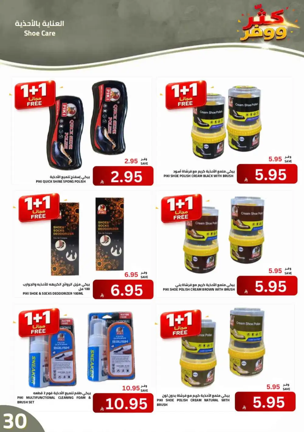 Astra Markets Buy More Save More Offers | Latest Deals page 31