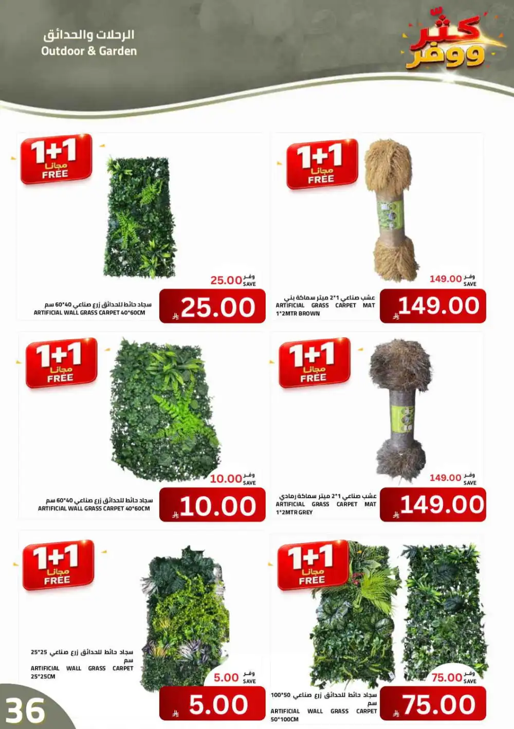 Astra Markets Buy More Save More Offers | Latest Deals page 37