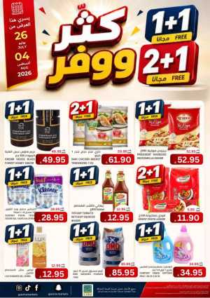 Astra Markets Buy More Save More Offers | Latest Deals flyer cover