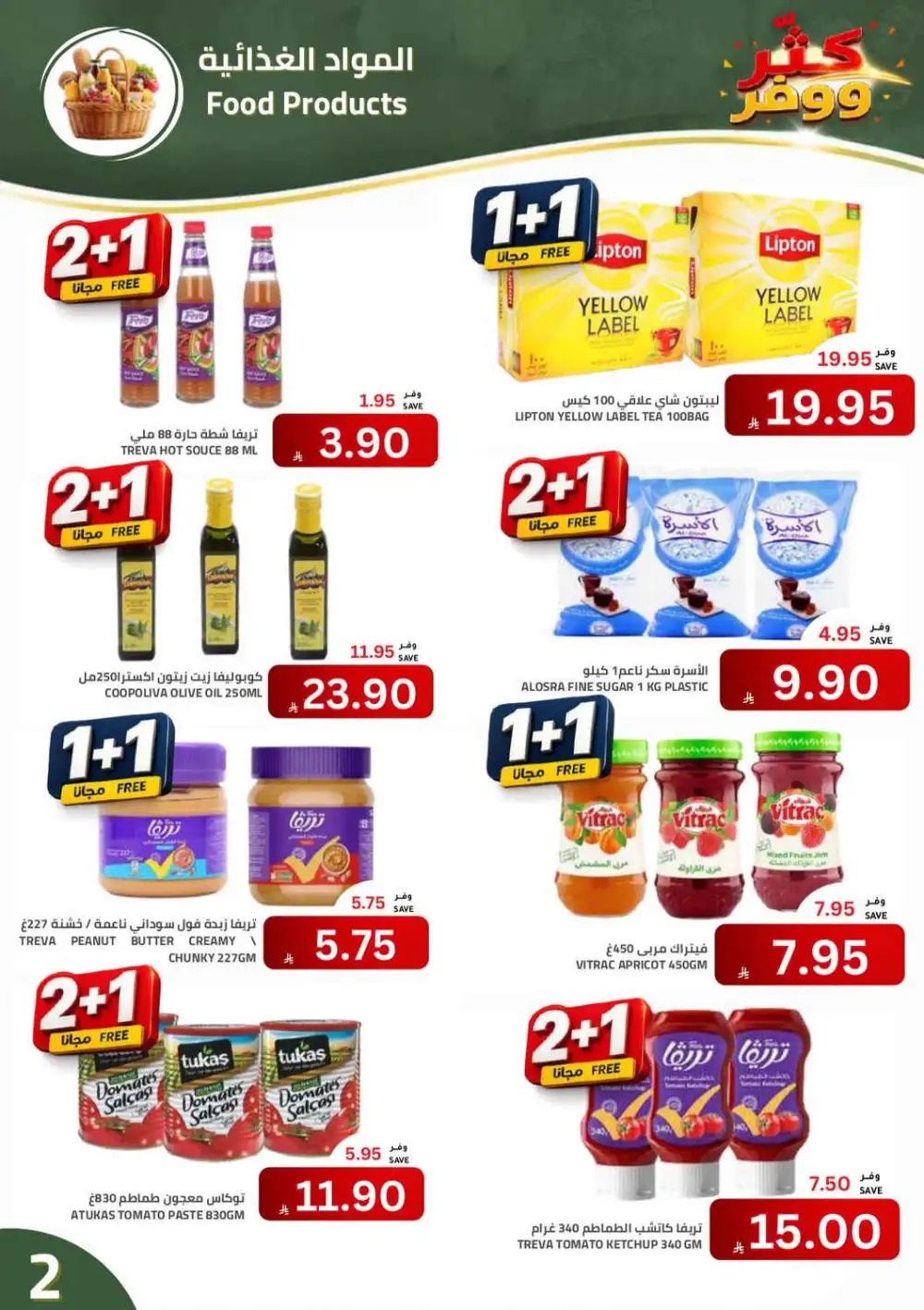 Astra Markets Buy More Save More Offers | Latest Deals page 2