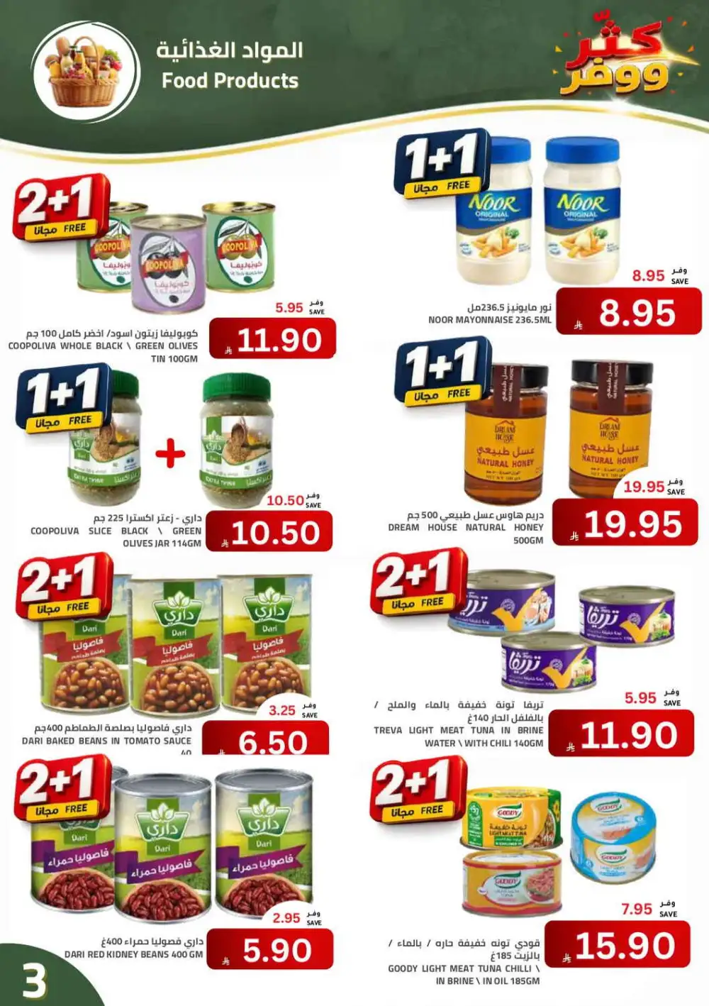 Astra Markets Buy More Save More Offers | Latest Deals page 3