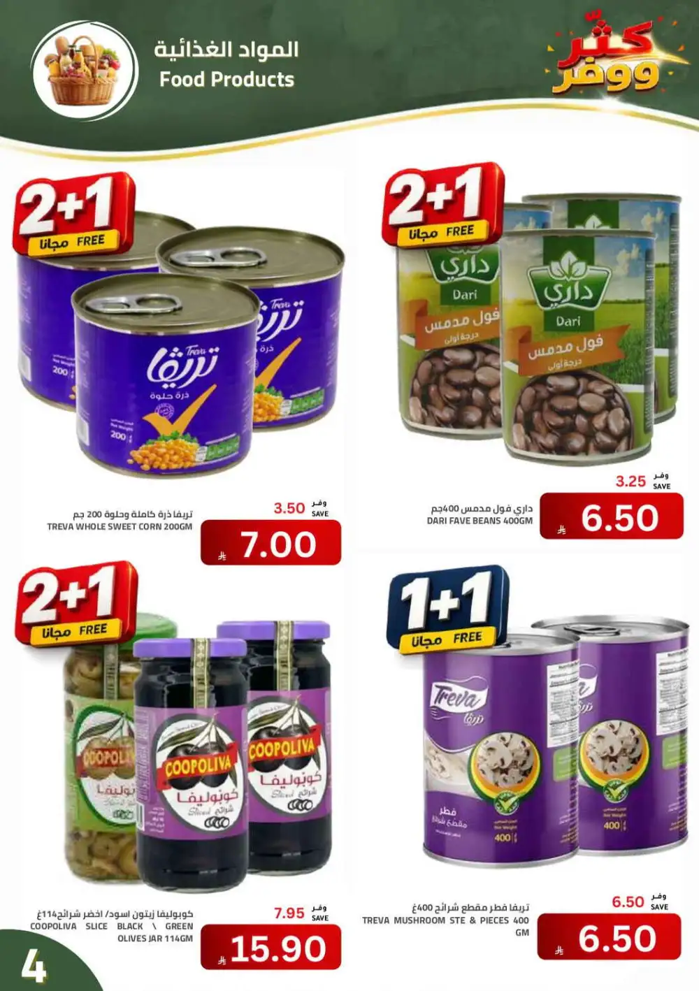 Astra Markets Buy More Save More Offers | Latest Deals page 4
