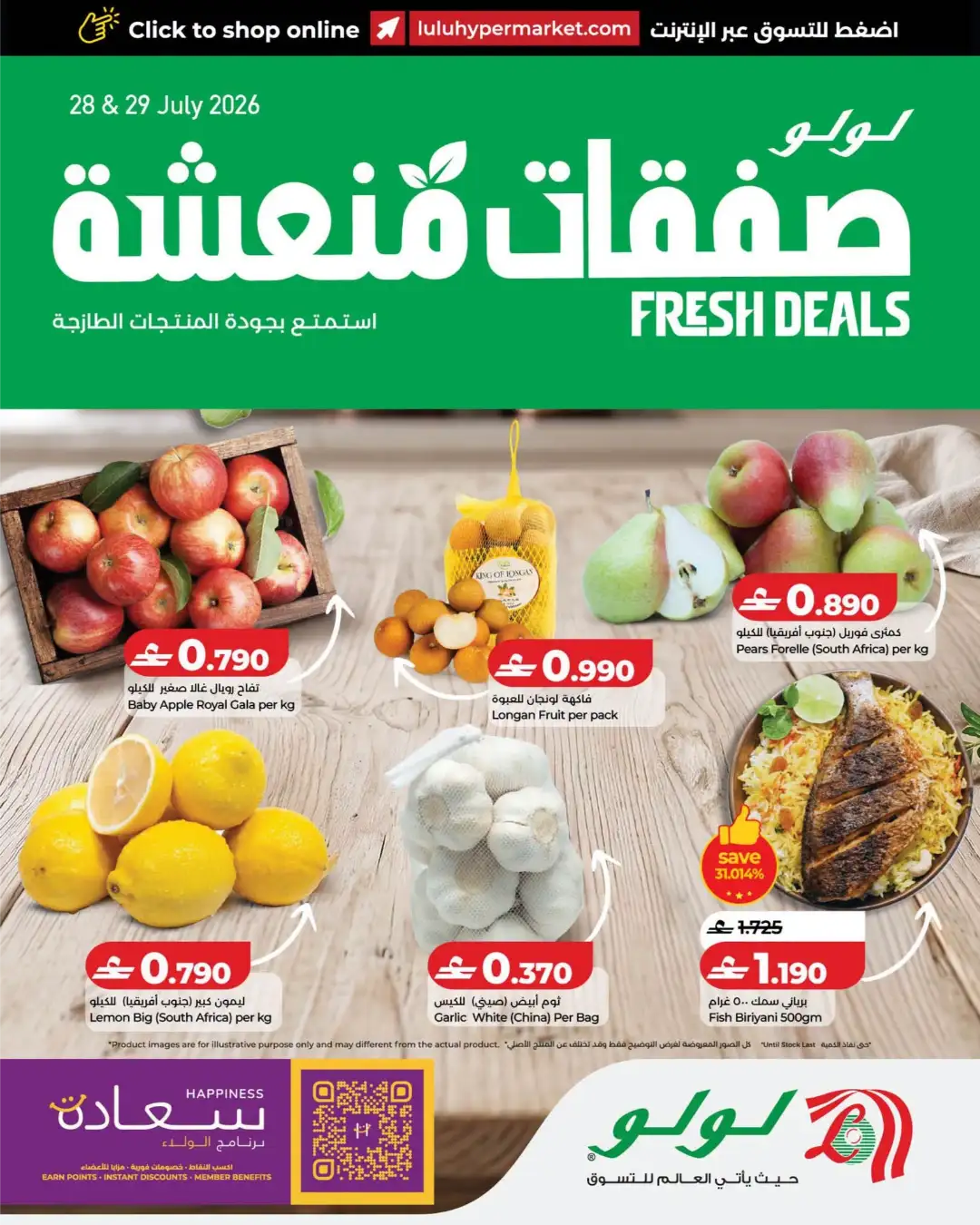LuLu Oman Fresh Deals Offers | Fresh Food Deals | Lulu Hypermarket Muscat