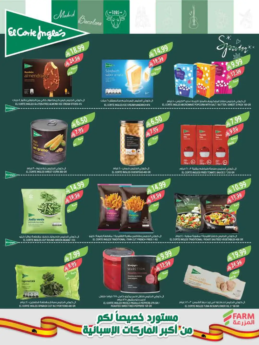 Farm Saudi Arabia Beat the Heat Offers | Weekly Deals page 9