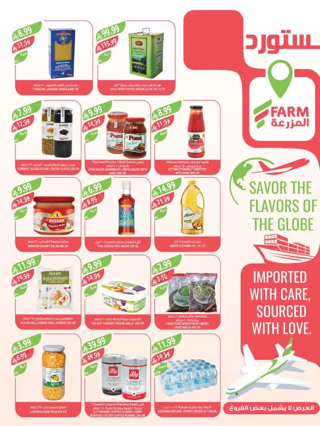 Farm Saudi Arabia Beat the Heat Offers | Weekly Deals page 11