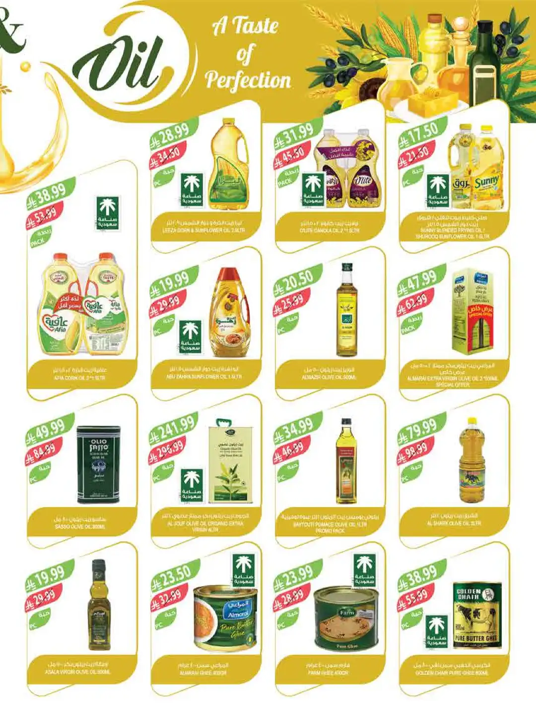 Farm Saudi Arabia Beat the Heat Offers | Weekly Deals page 14