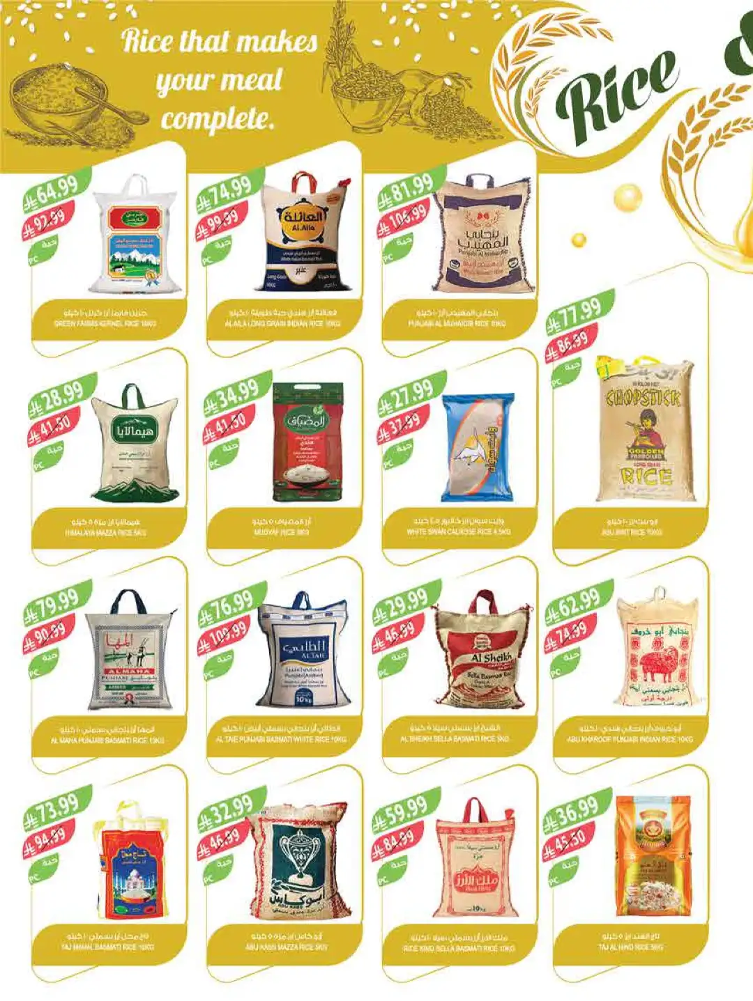 Farm Saudi Arabia Beat the Heat Offers | Weekly Deals page 15
