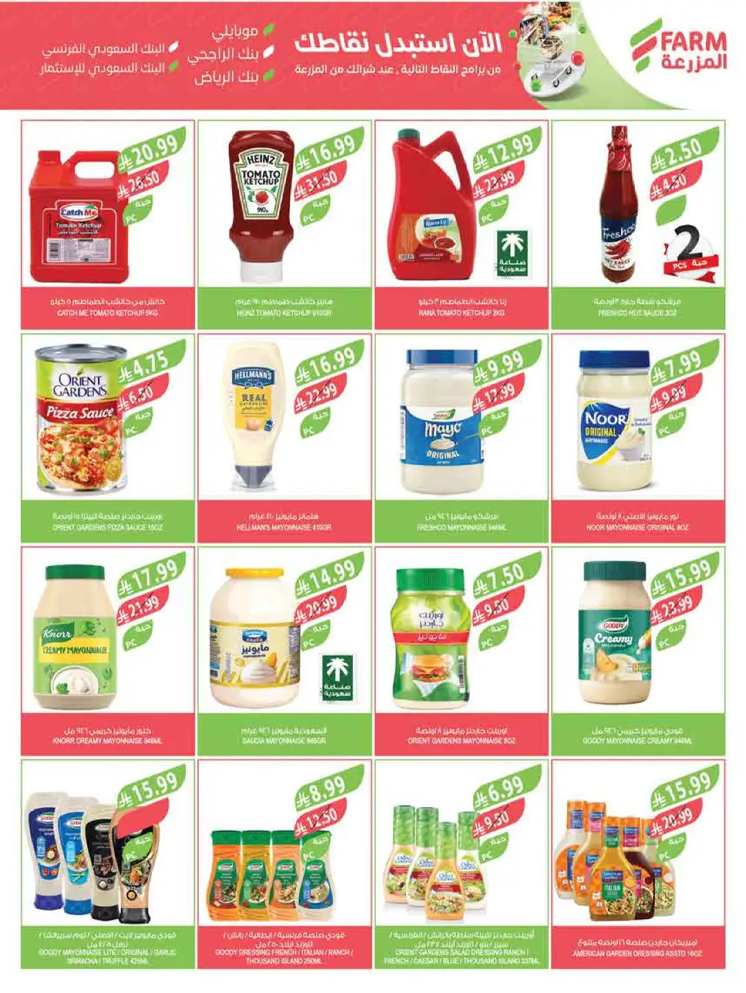 Farm Saudi Arabia Beat the Heat Offers | Weekly Deals page 20